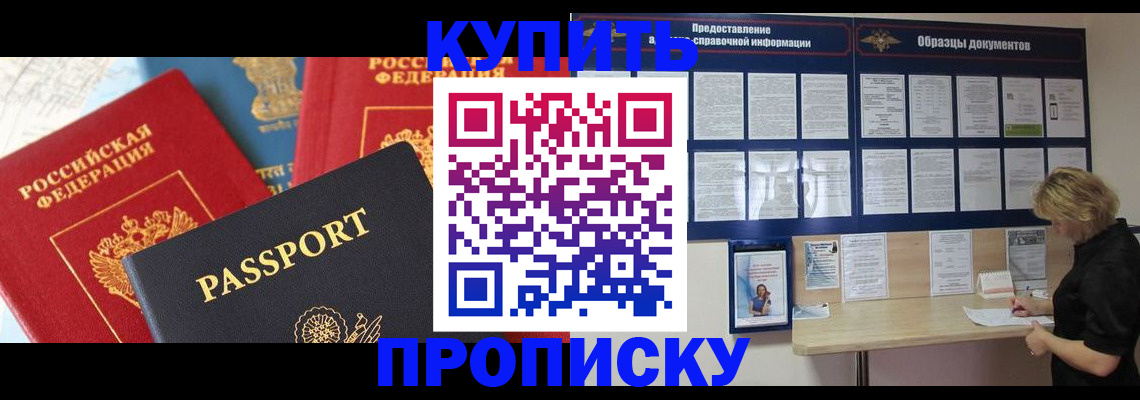 где прописаться в Черемхово