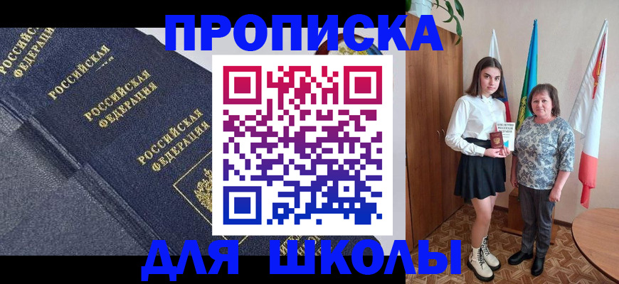 временная регистрация в квартире в Черемхово