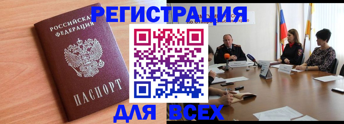 прописка в квартире в Черемхово